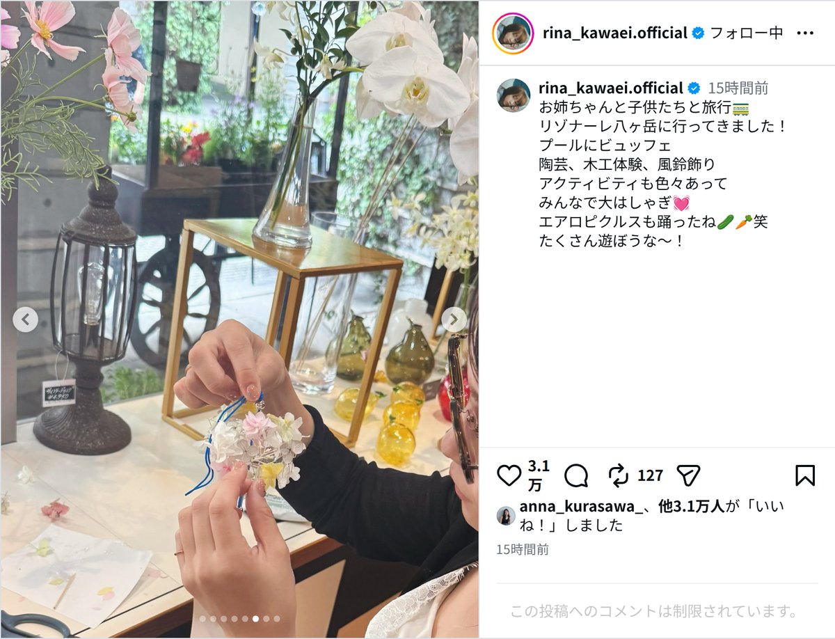 川栄李奈、子供たちとの夏休み旅行を報告の画像