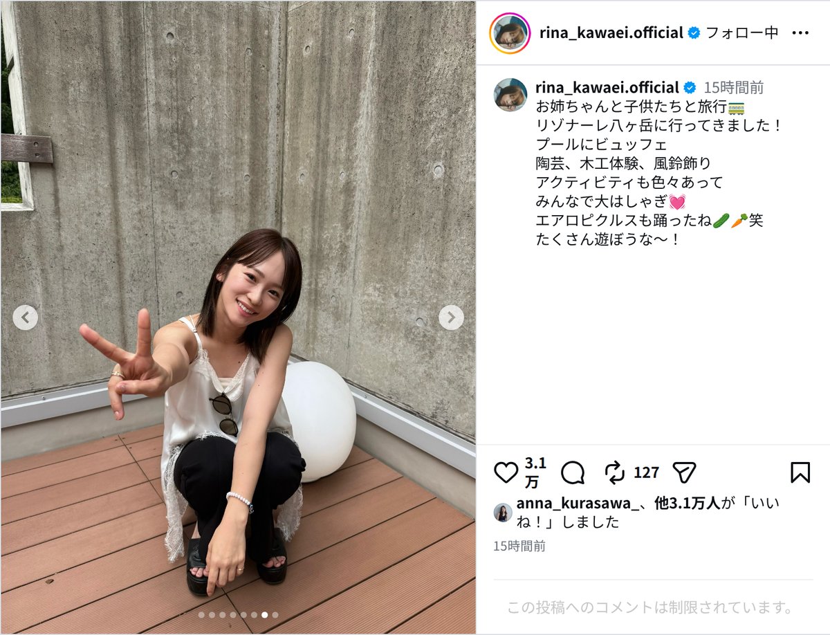 川栄李奈、子供たちとの夏休み旅行を報告の画像