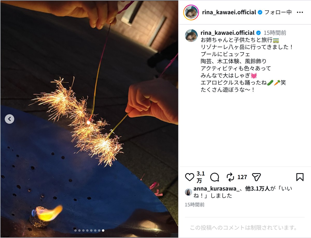 川栄李奈、子供たちとの夏休み旅行を報告の画像