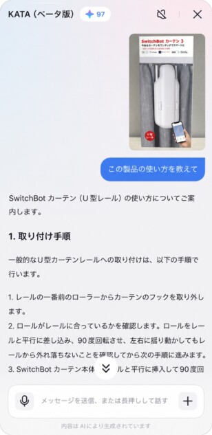 デバイスセットアップ