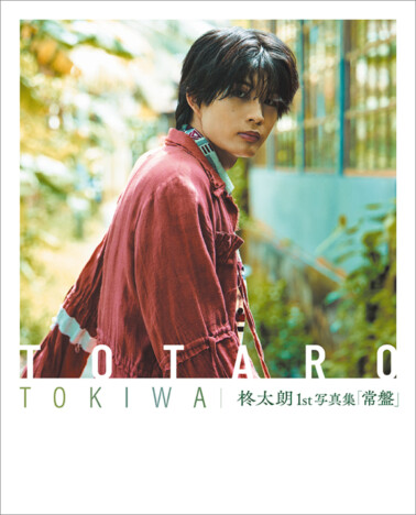 俳優・柊太朗 初写真集『常磐』刊行へ　神秘の街・ウブドで撮影、発売記念お渡し会も開催