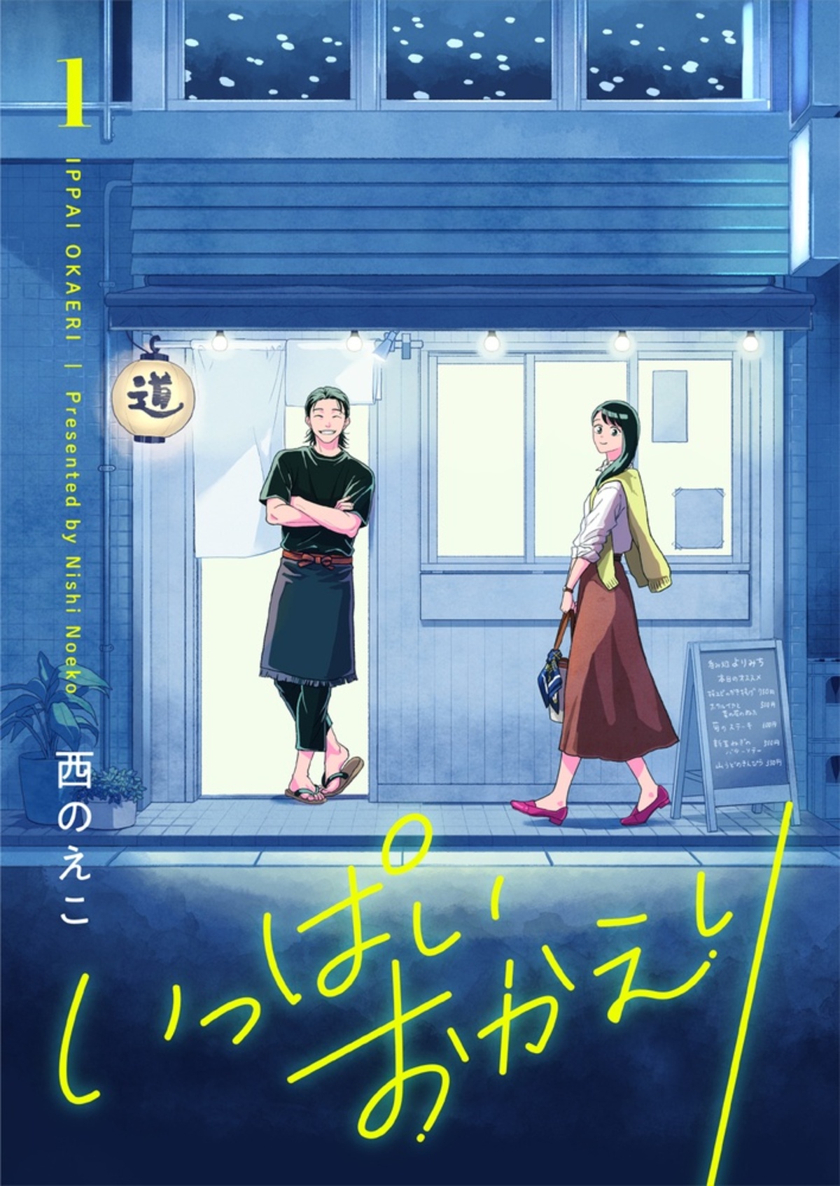 「comipo」新作コミック3作品が配信開始の画像