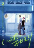 「comipo」新作コミック3作品が配信開始の画像