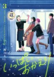 「comipo」新作コミック3作品が配信開始の画像