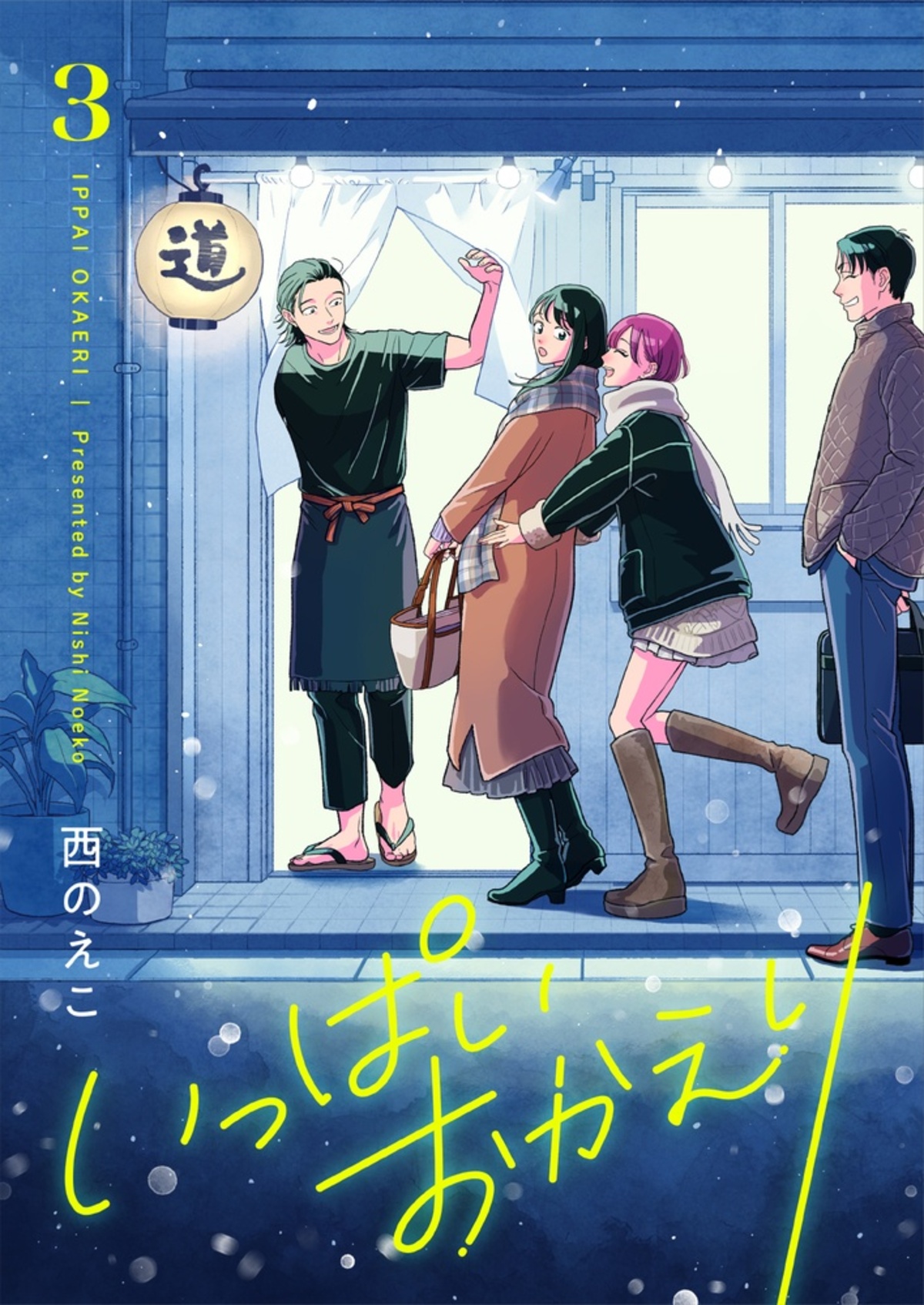 「comipo」新作コミック3作品が配信開始の画像