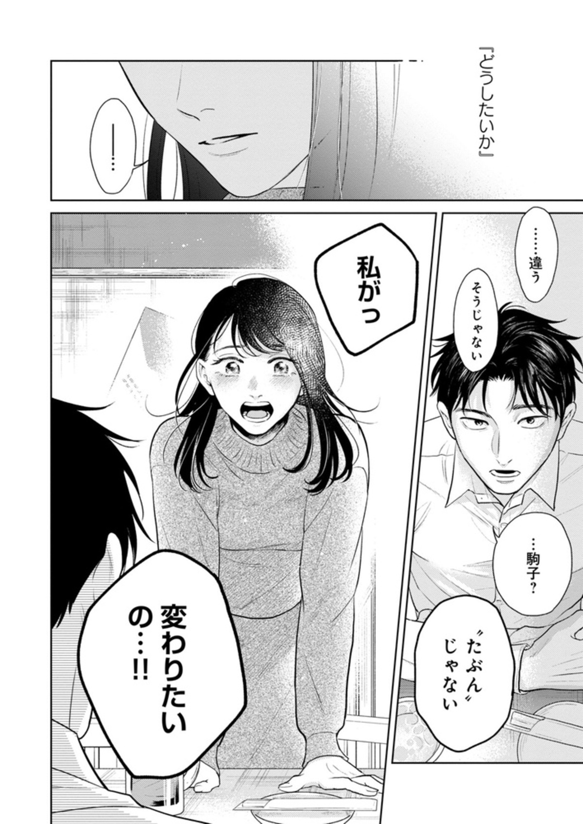 「comipo」新作コミック3作品が配信開始の画像