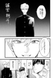 「comipo」新作コミック3作品が配信開始の画像