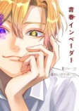 「comipo」新作コミック3作品が配信開始の画像