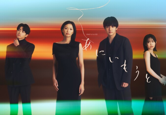 宮﨑優、赤楚衛二の妹役で『あにいもうと』出演　木村達成が榮倉奈々の兄役に