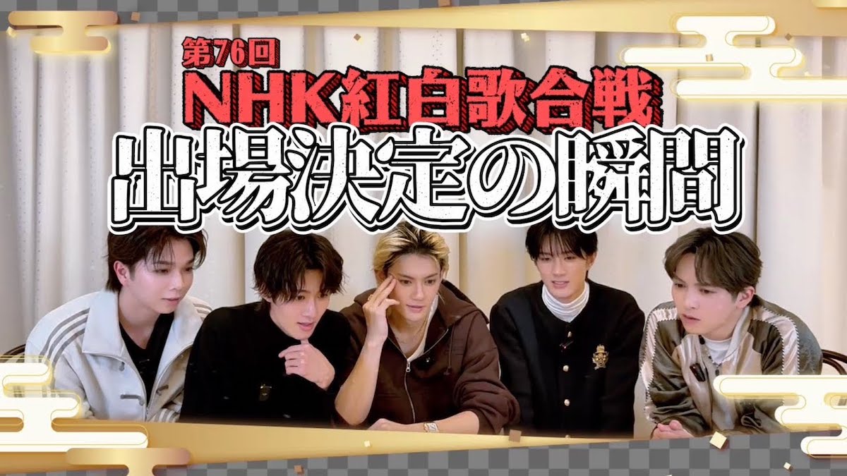 【祝】「NHK紅白歌合戦」M!LK初出場決定の瞬間！