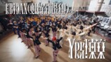 EBiDAN(恵比寿学園男子部) 「Yes! 東京」 MUSIC VIDEO