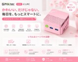 桜ピンク