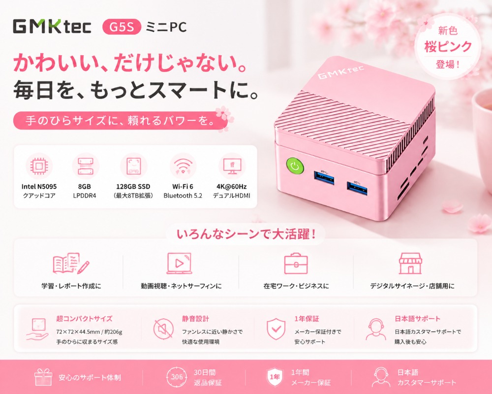 桜ピンク