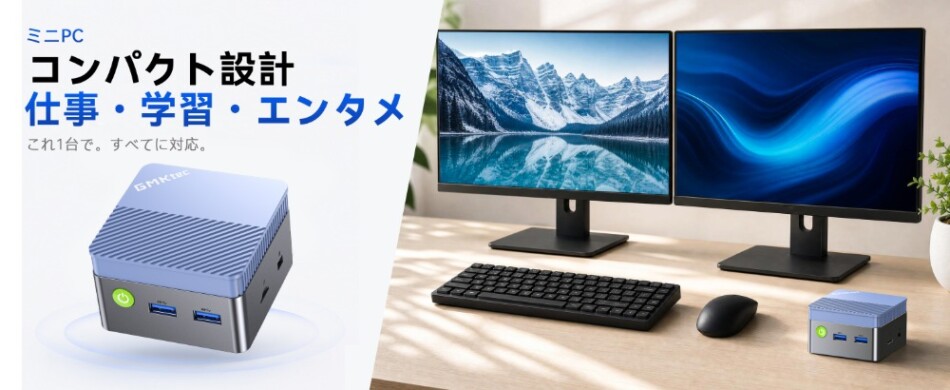 デュアル出力