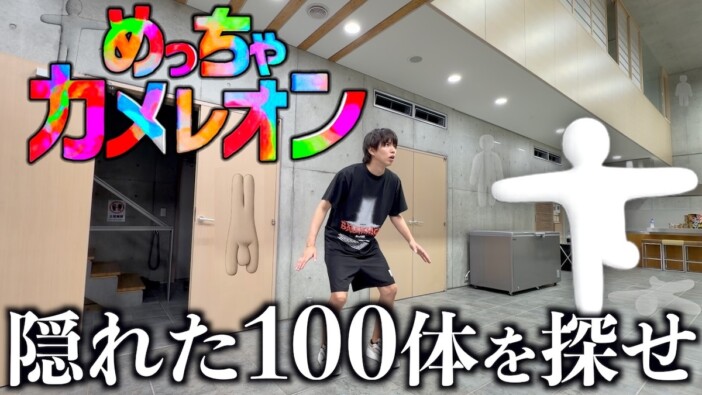 はじめしゃちょー、実写版『めっちゃカメレオン』に挑戦 プロ絵師の“擬態人形”に驚きの声「凄すぎる」