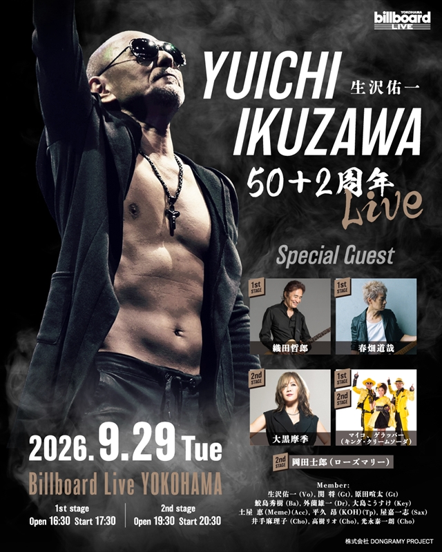 『生沢佑一50+2周年Live』告知画像