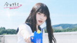 『今日好き 夏休み編2026』スペシャルムービーより