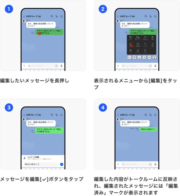 メッセージ機能 やり方