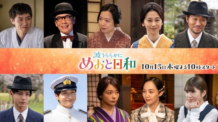『めおと日和』続編は“ふかふみ”新婚生活に注目？　信頼のキャスティングに寄せる期待