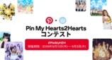 PinterestがSMとパートナーシップ締結の画像