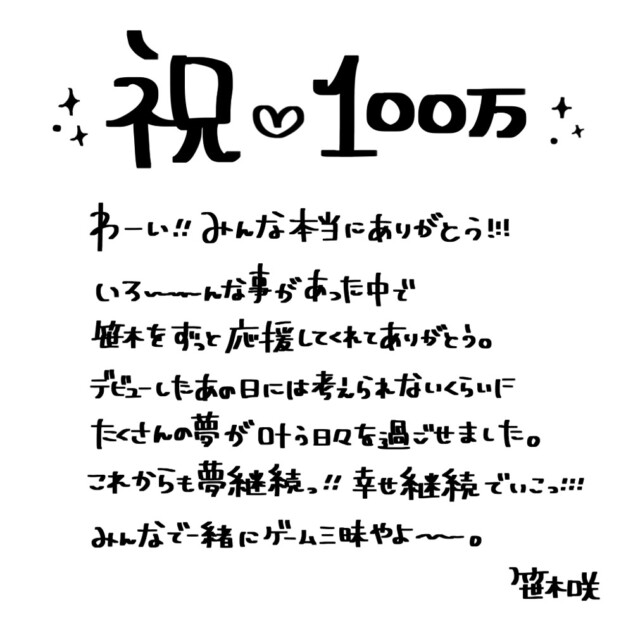 直筆メッセージ