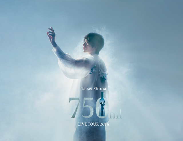 島太星『島太星 LIVE TOUR 2026 ~750ml~』ビジュアル