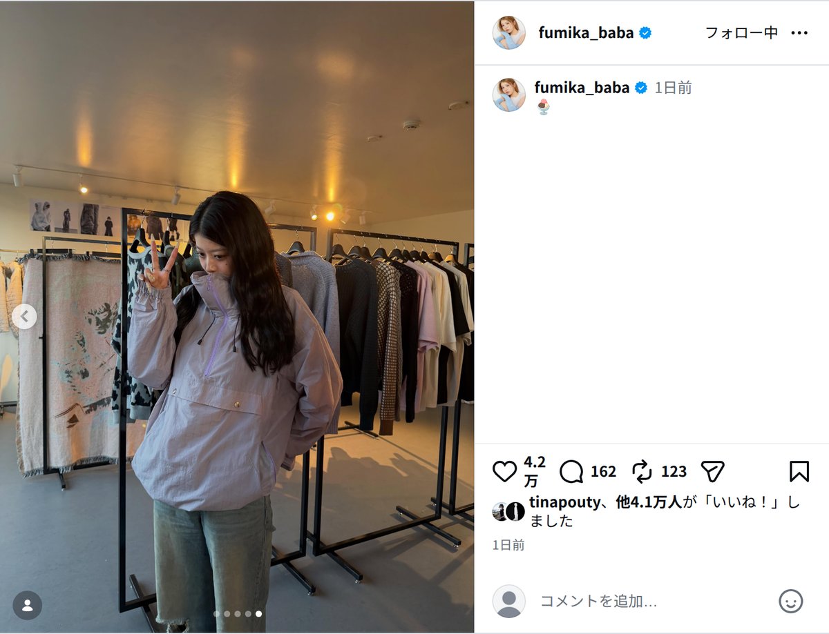 馬場ふみか、リラックスした夏の日常を公開の画像