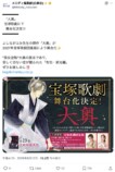 『大奥』舞台化に三宅香帆「震えました」の画像