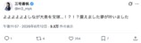 『大奥』舞台化に三宅香帆「震えました」の画像