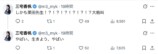『大奥』舞台化に三宅香帆「震えました」の画像