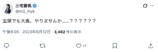 『大奥』舞台化に三宅香帆「震えました」の画像