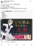 『大奥』舞台化に三宅香帆「震えました」の画像