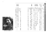 宇野千代の生涯辿る解説書刊行の画像