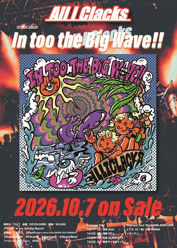 『In too the Big Wave!!』リリースツアー フライヤー画像