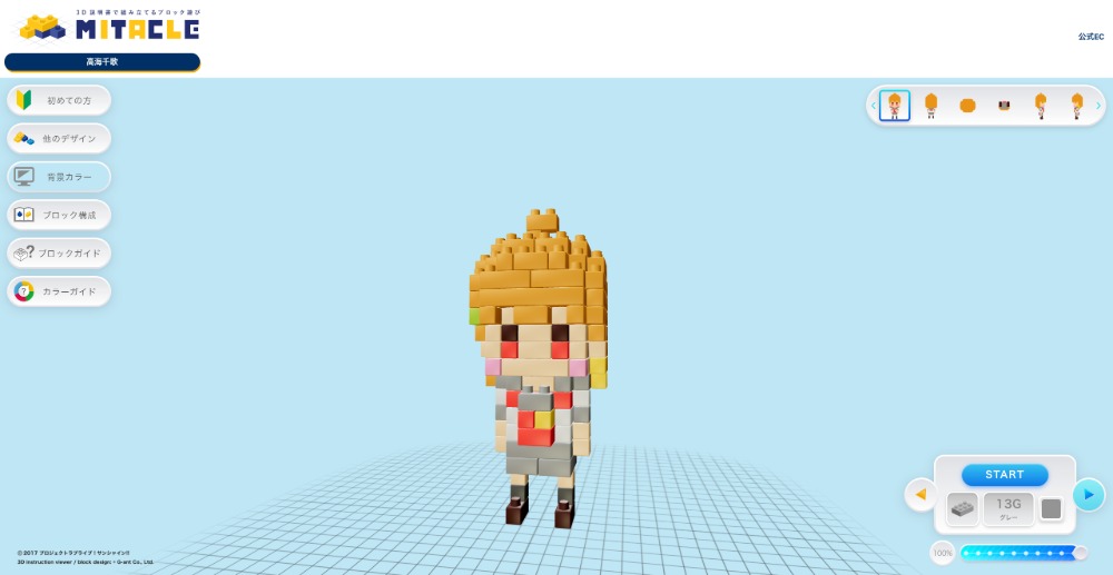 3Dオンライン設計図