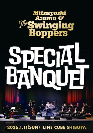 『SPECIAL BANQUET』の画像