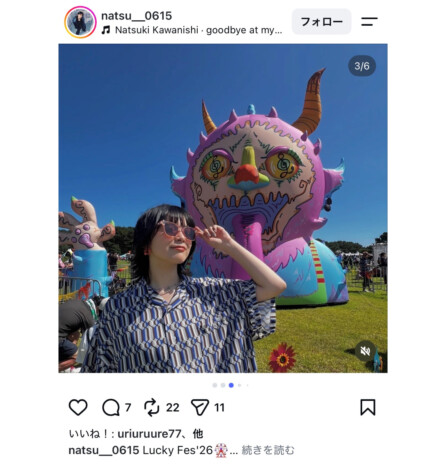 かわにしなつき、『Lucky Fes'26』オフショット披露 「あくびしてもう一回」のライブ映像も