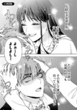 【漫画】ツンツンしてる女性が酔い潰れたらの画像