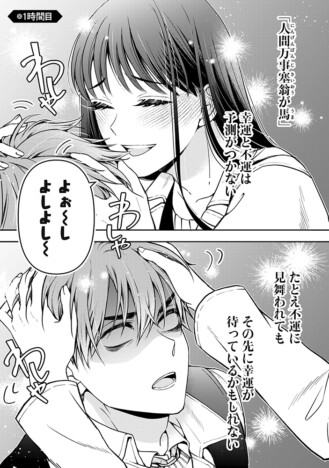 【漫画】いつもツンツンしてる同僚女性が酔い潰れたら……? 教師同士のラブコメディ『北風と太陽の恋ひ恋ふ日誌』
