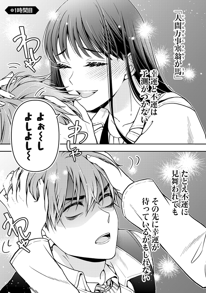 【漫画】ツンツンしてる女性が酔い潰れたらの画像