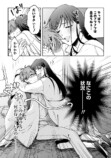 【漫画】ツンツンしてる女性が酔い潰れたらの画像