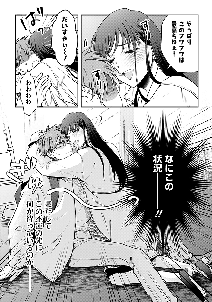 【漫画】ツンツンしてる女性が酔い潰れたらの画像