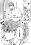 【漫画】ツンツンしてる女性が酔い潰れたらの画像