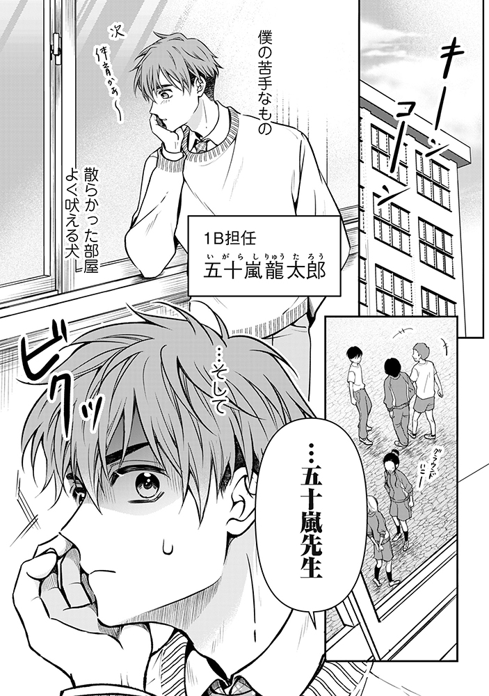 【漫画】ツンツンしてる女性が酔い潰れたらの画像