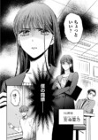 【漫画】ツンツンしてる女性が酔い潰れたらの画像