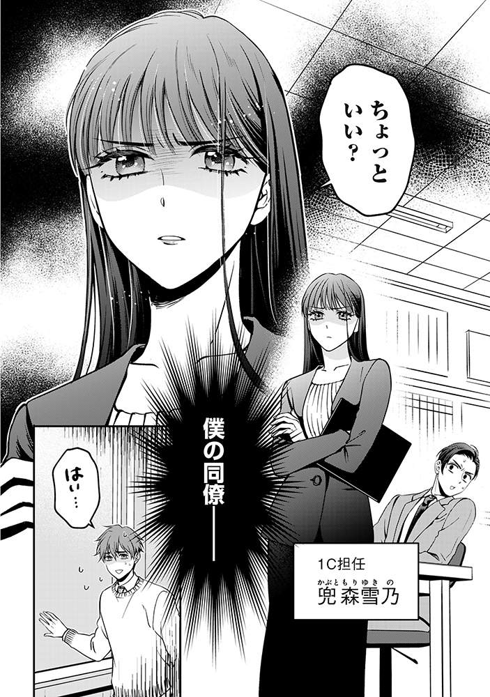【漫画】ツンツンしてる女性が酔い潰れたらの画像