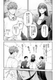 【漫画】ツンツンしてる女性が酔い潰れたらの画像