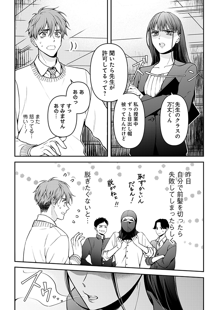 【漫画】ツンツンしてる女性が酔い潰れたらの画像