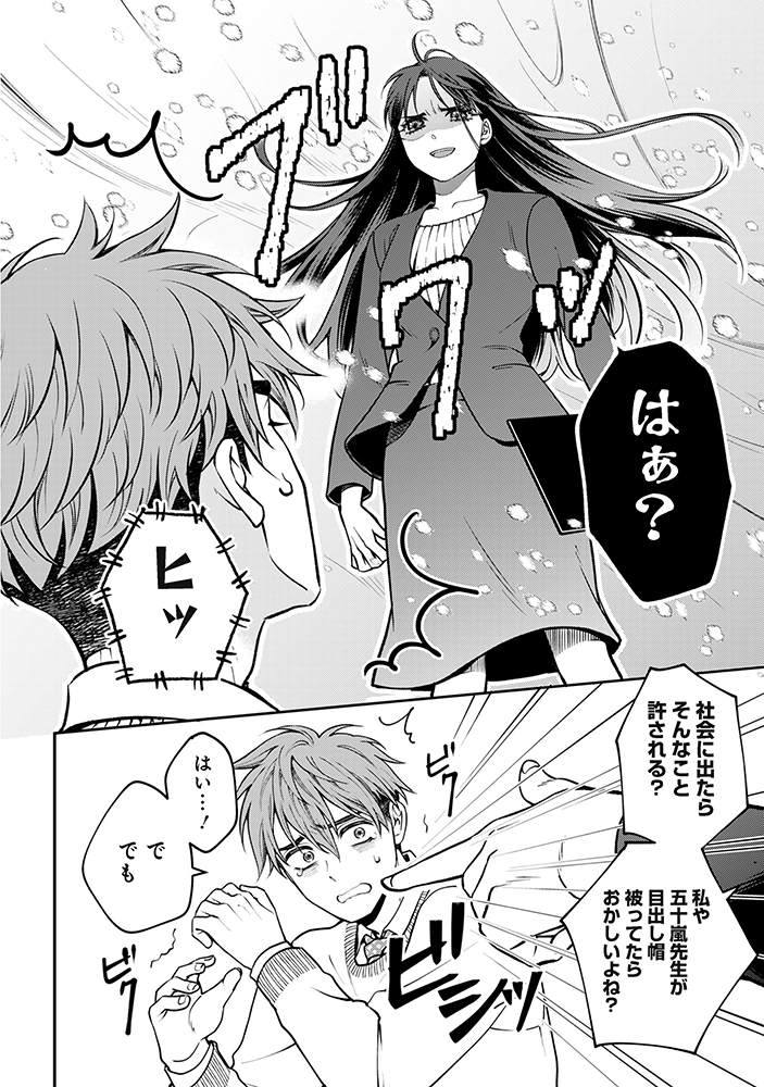 【漫画】ツンツンしてる女性が酔い潰れたらの画像