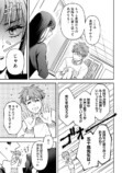 【漫画】ツンツンしてる女性が酔い潰れたらの画像